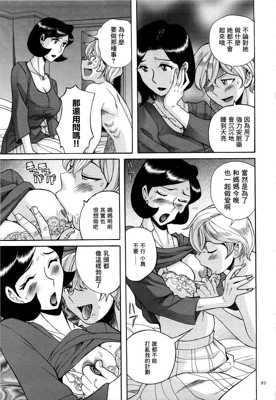 Manga Page 96