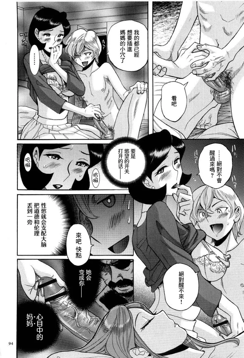 Manga Page 97