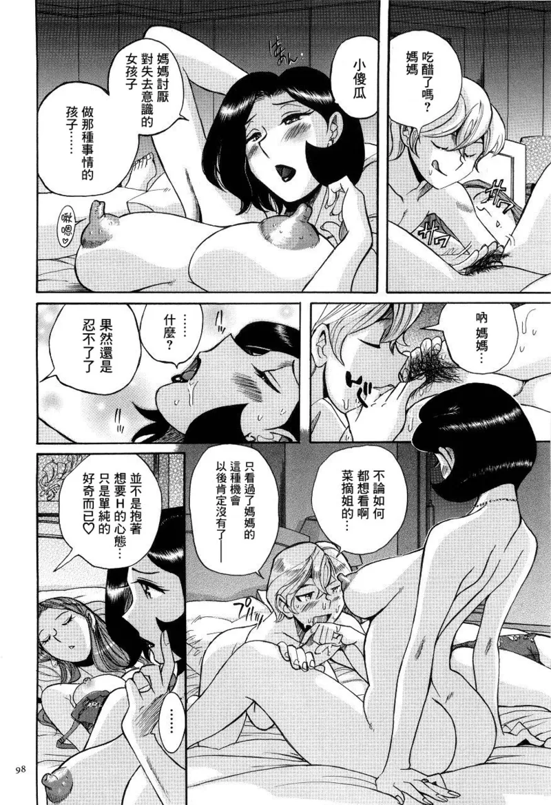 Manga Page 101
