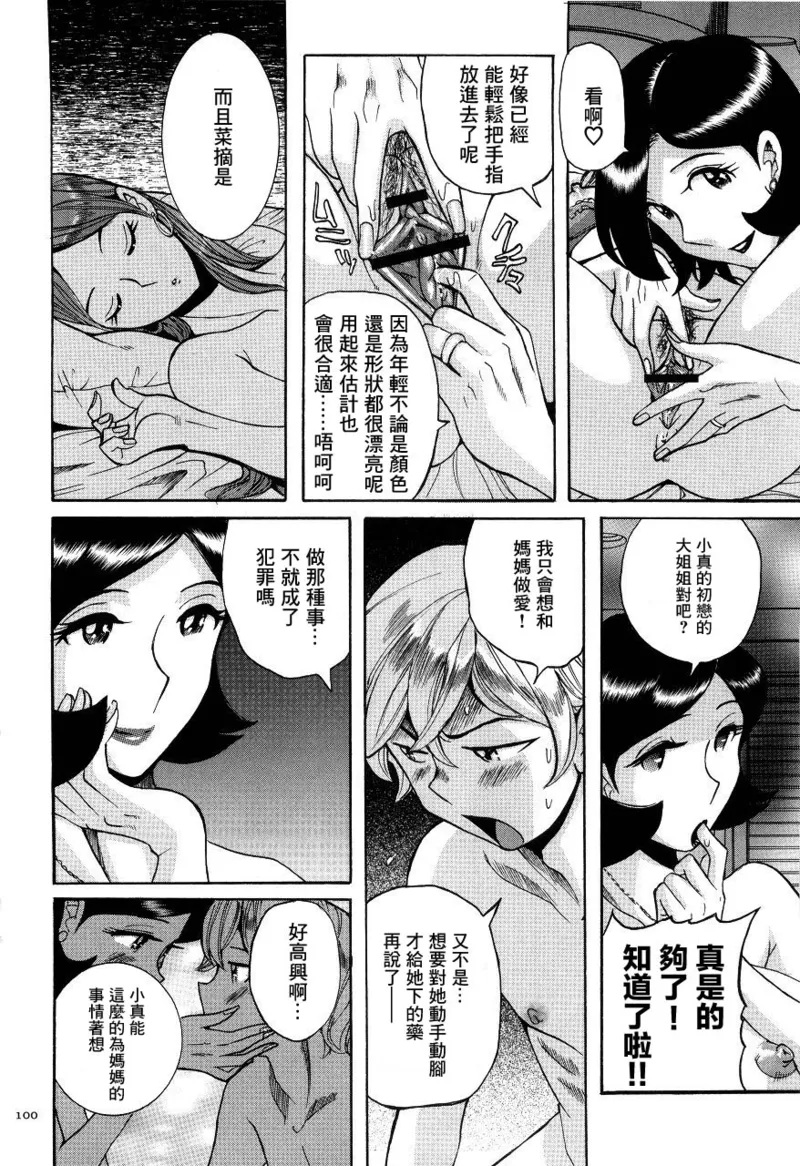 Manga Page 103