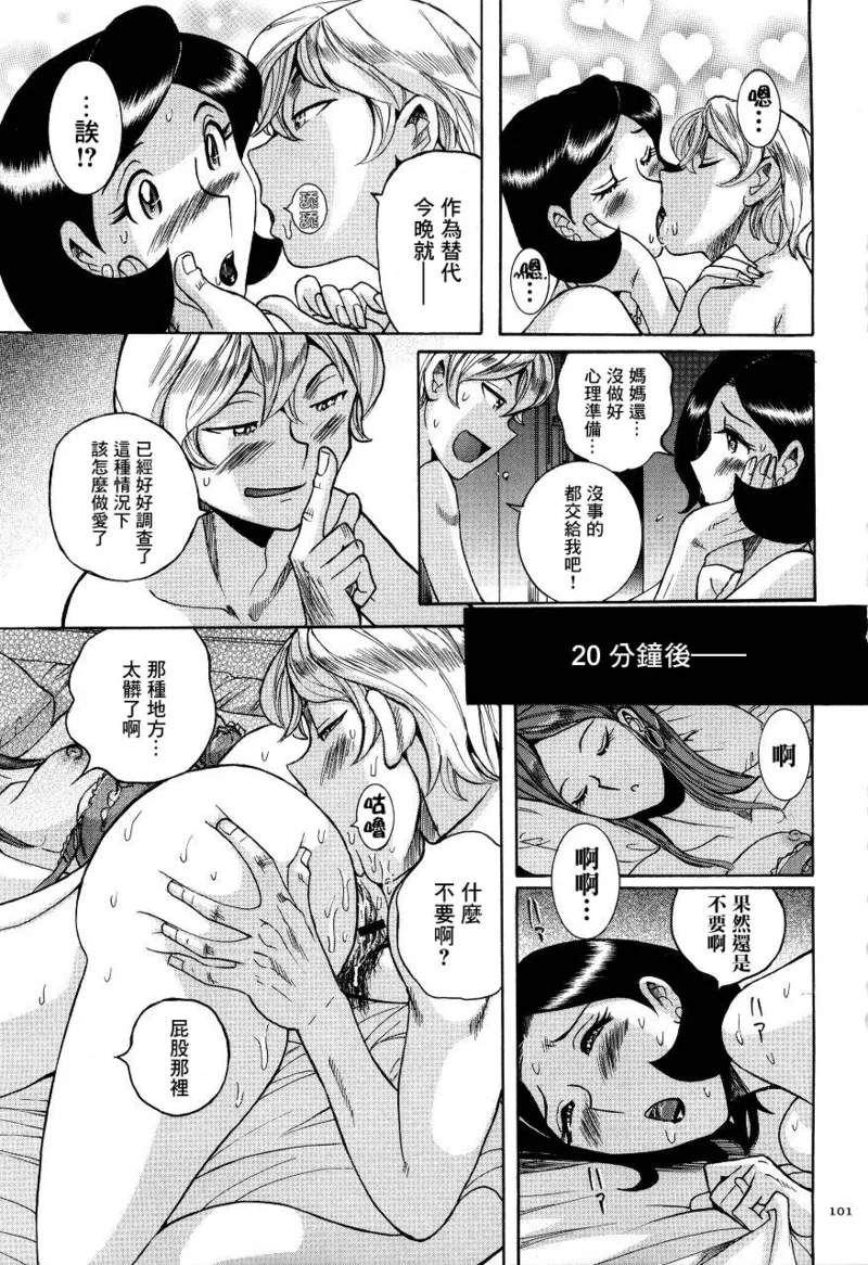 Manga Page 104