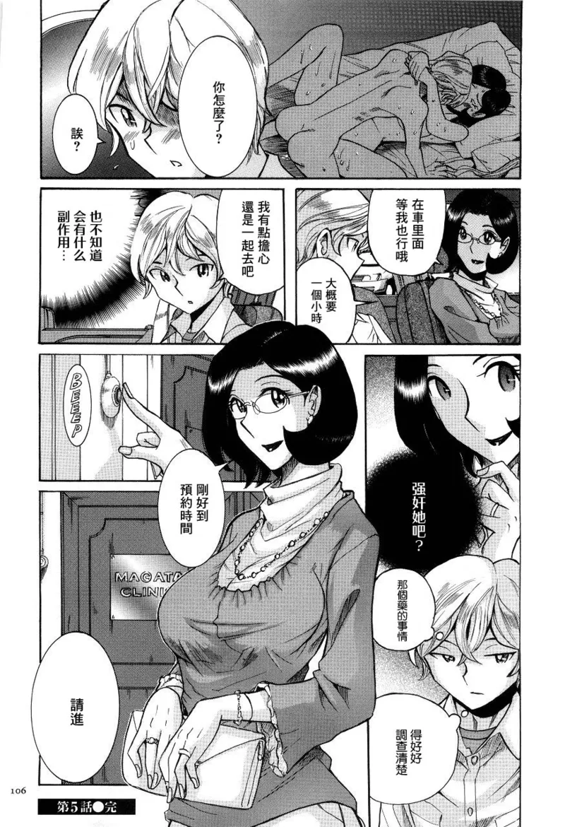 Manga Page 109