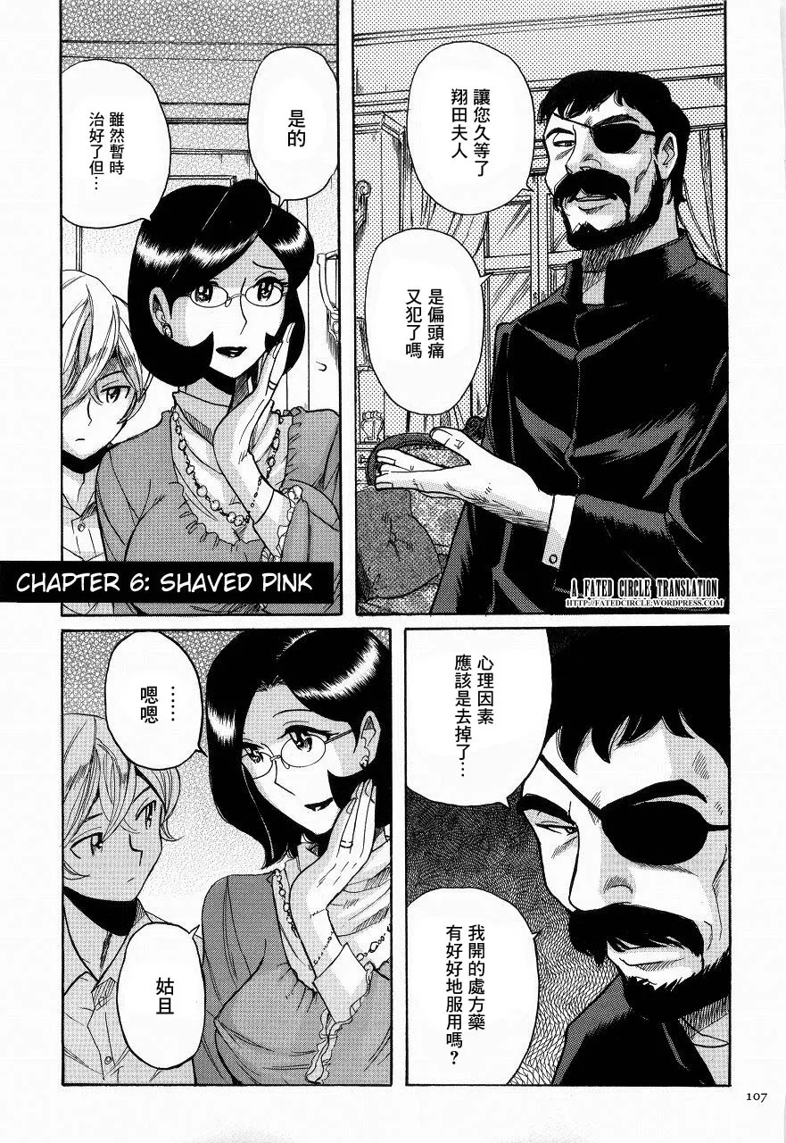 Manga Page 110