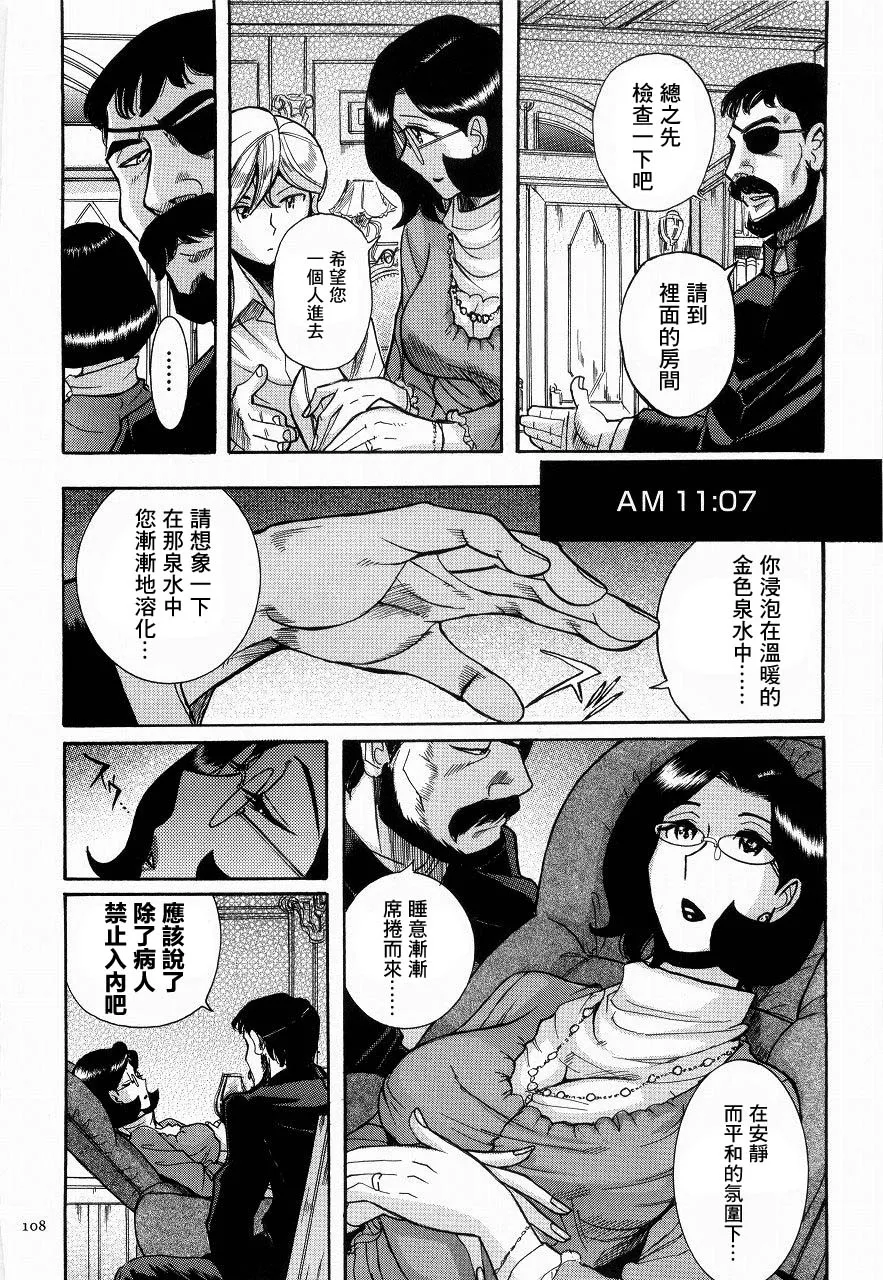 Manga Page 111