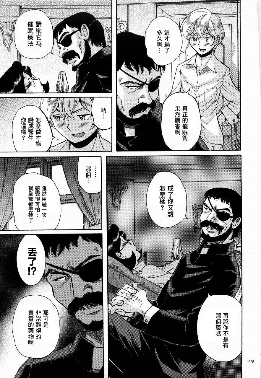 Manga Page 112