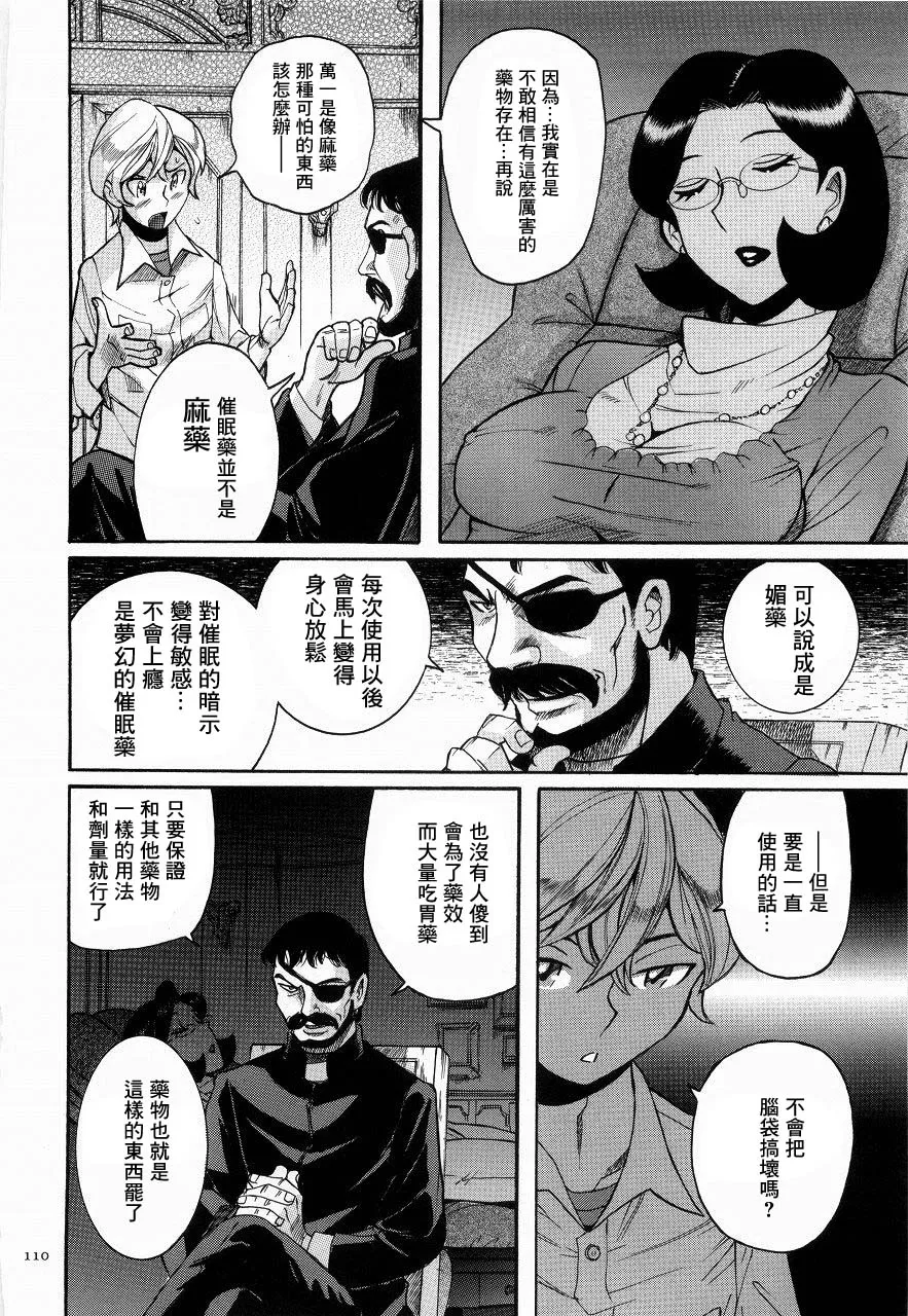 Manga Page 113