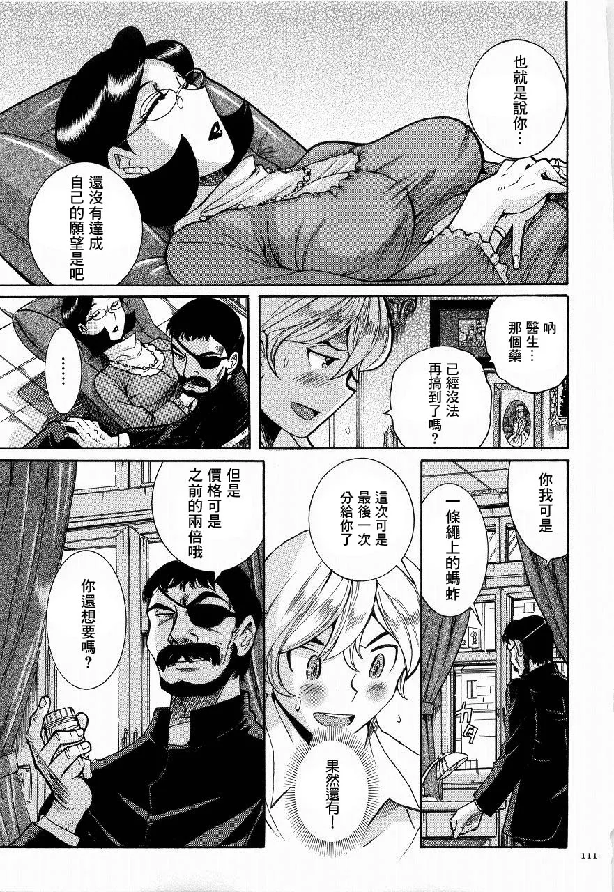 Manga Page 114