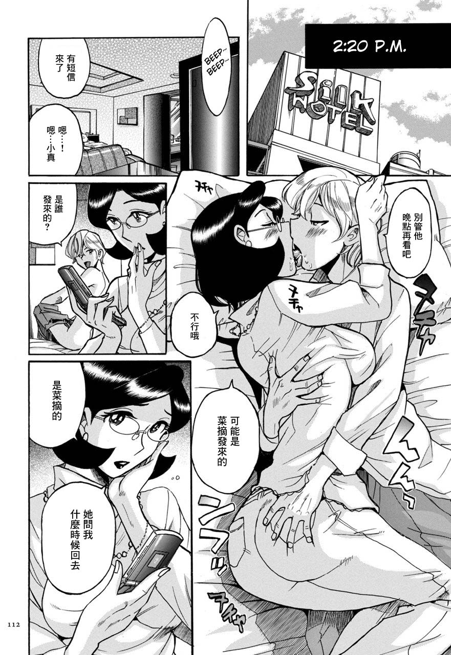 Manga Page 115