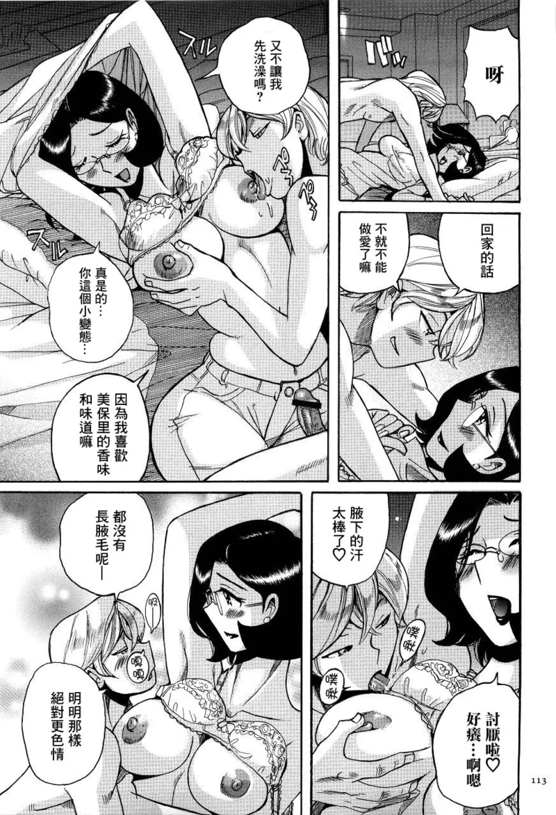 Manga Page 116