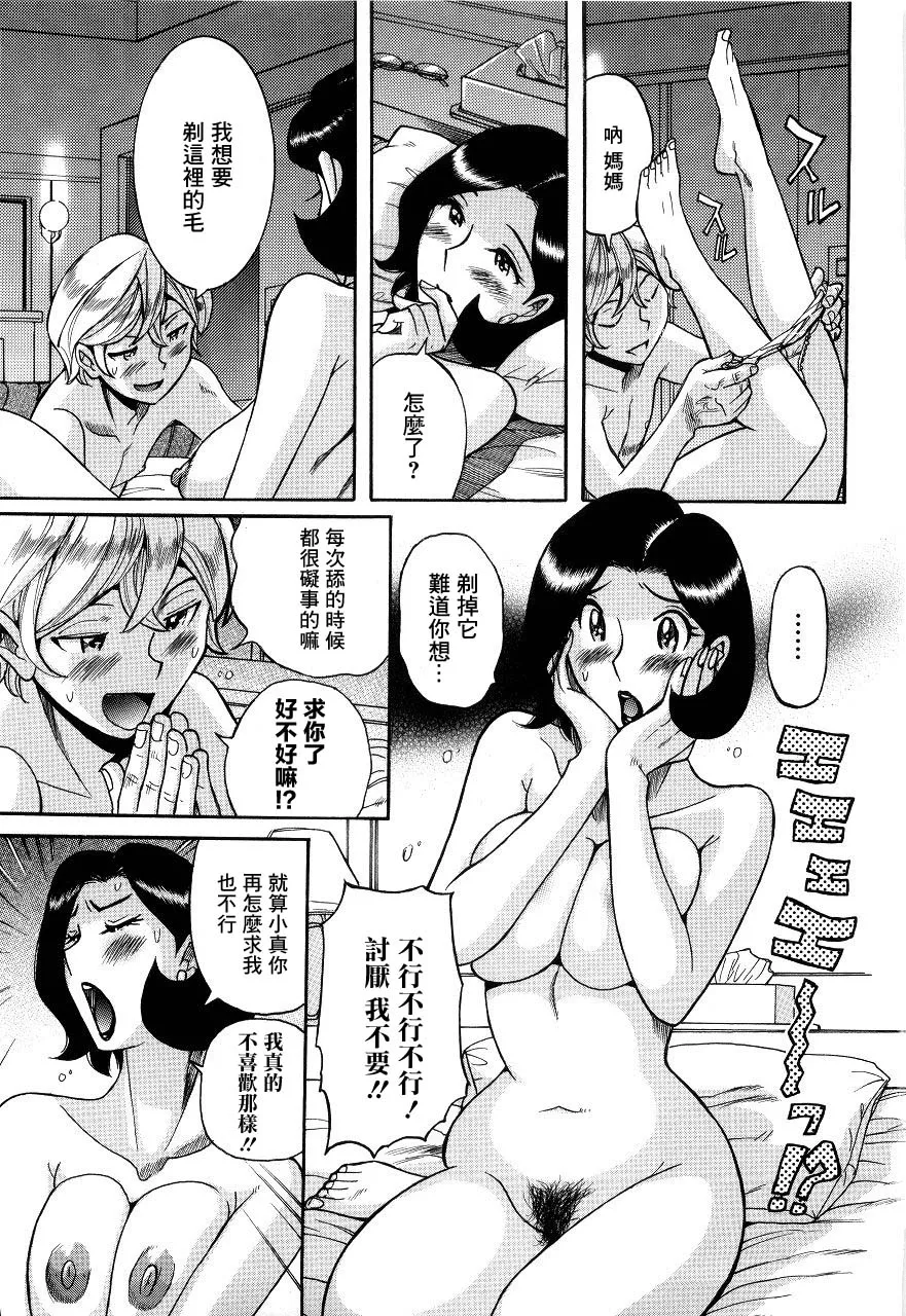 Manga Page 118