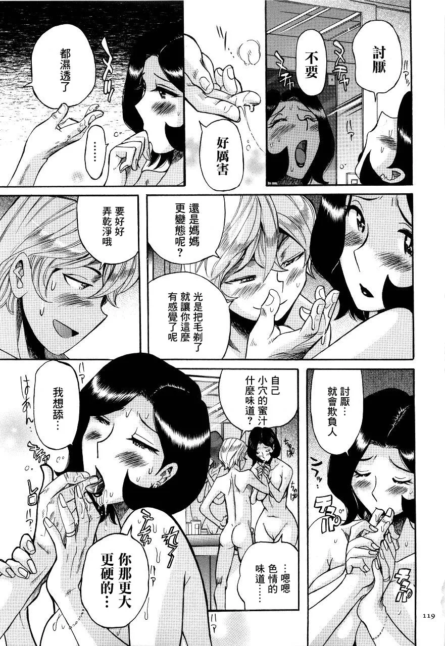 Manga Page 122