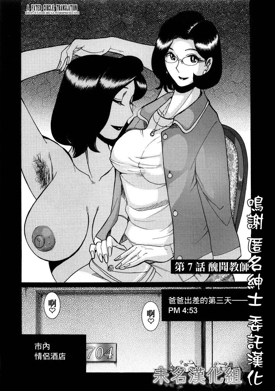 Manga Page 130
