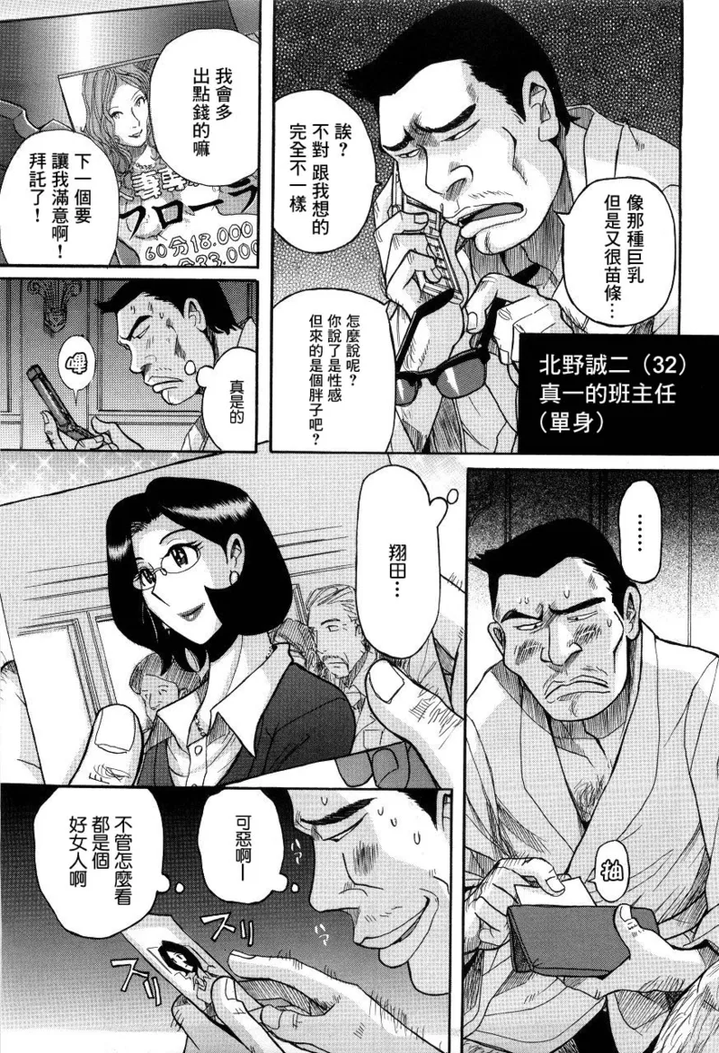 Manga Page 134