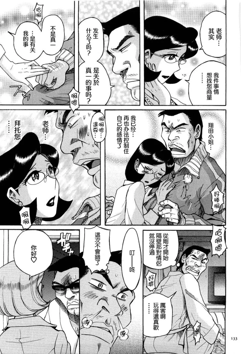 Manga Page 136