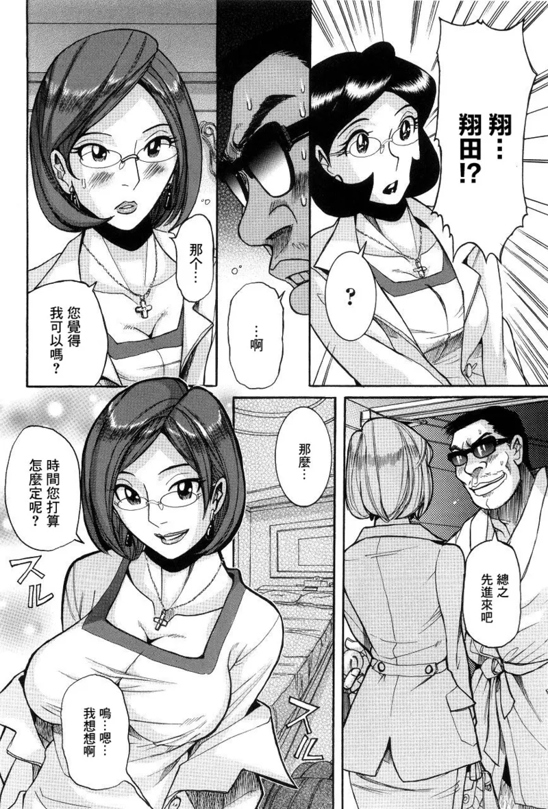 Manga Page 137