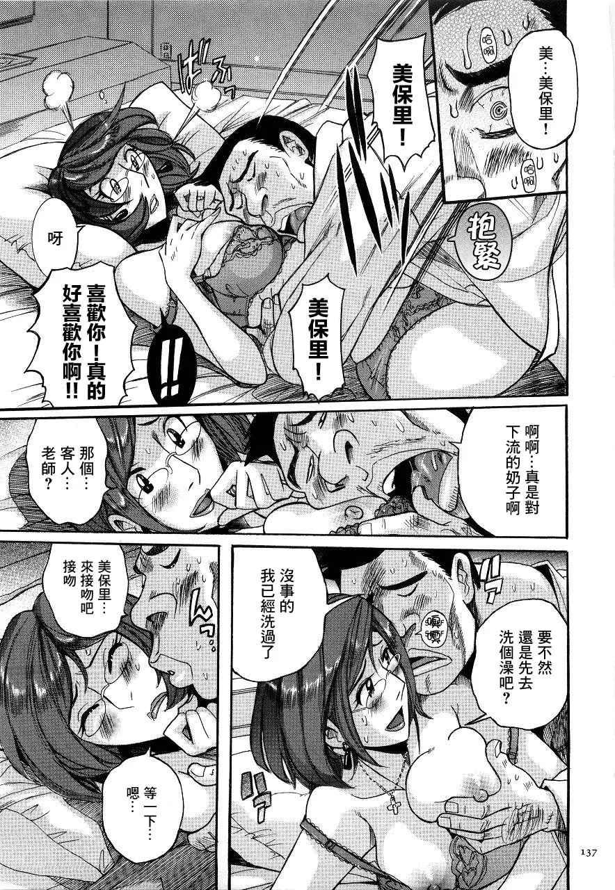 Manga Page 140
