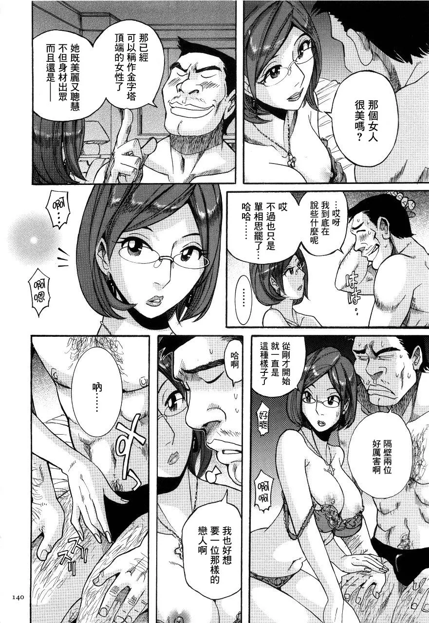 Manga Page 143