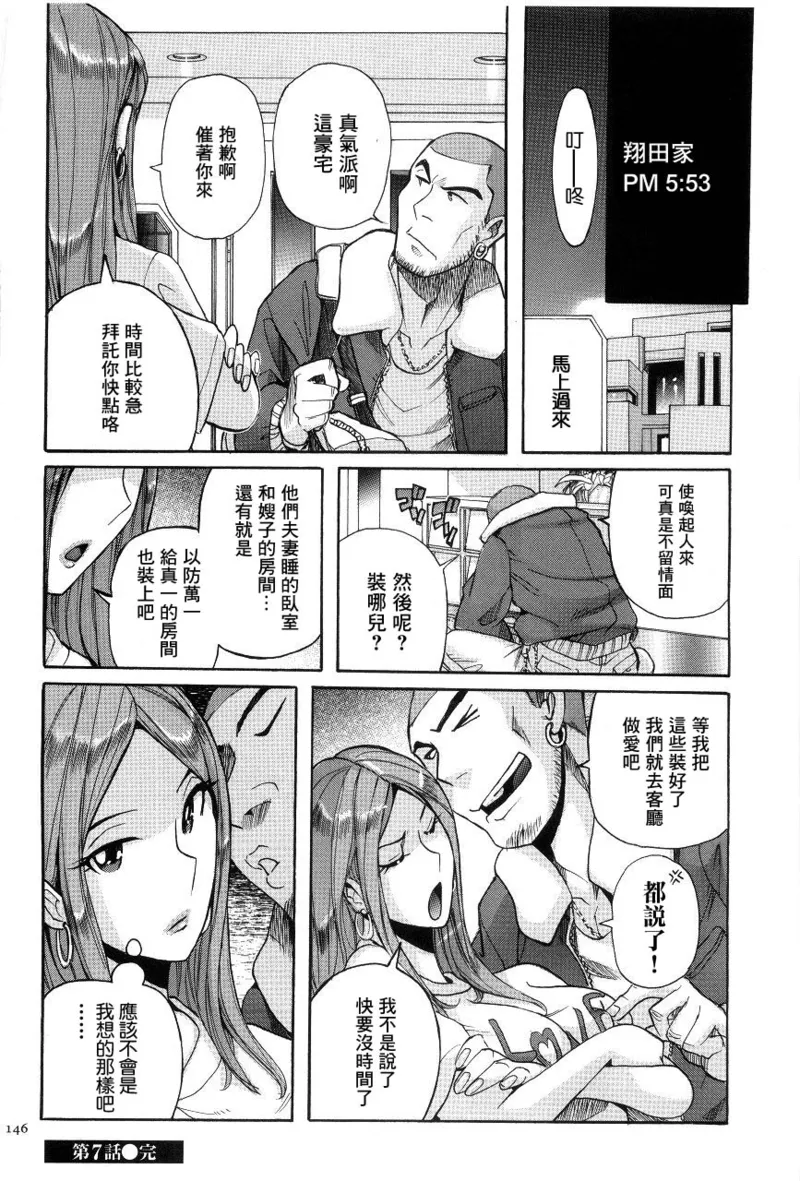 Manga Page 149
