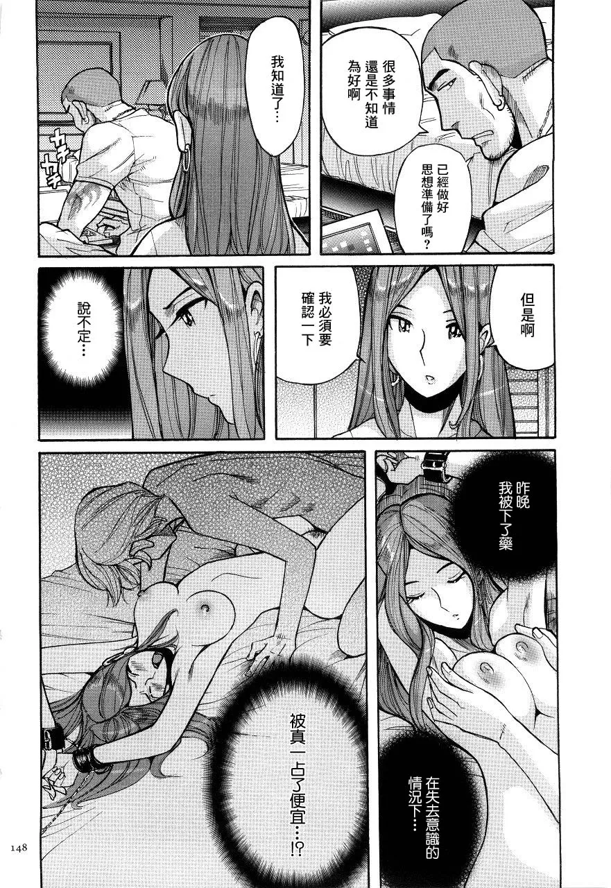 Manga Page 151