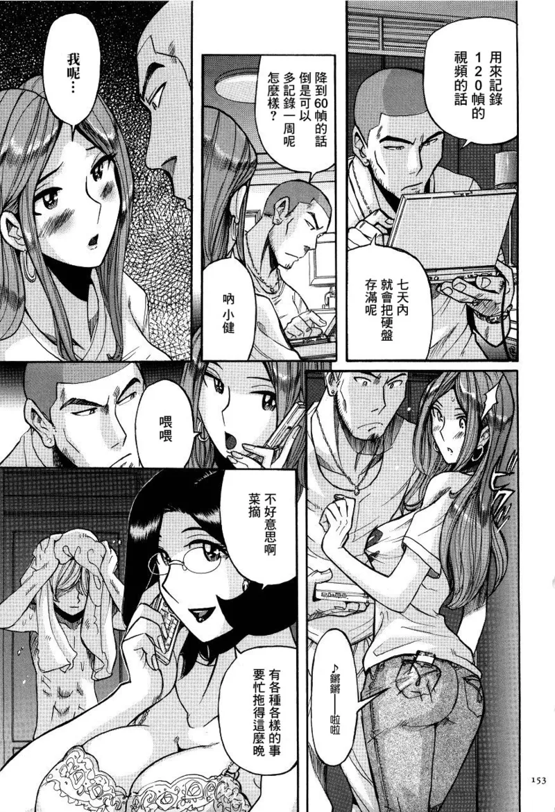 Manga Page 156