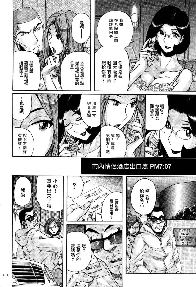 Manga Page 157