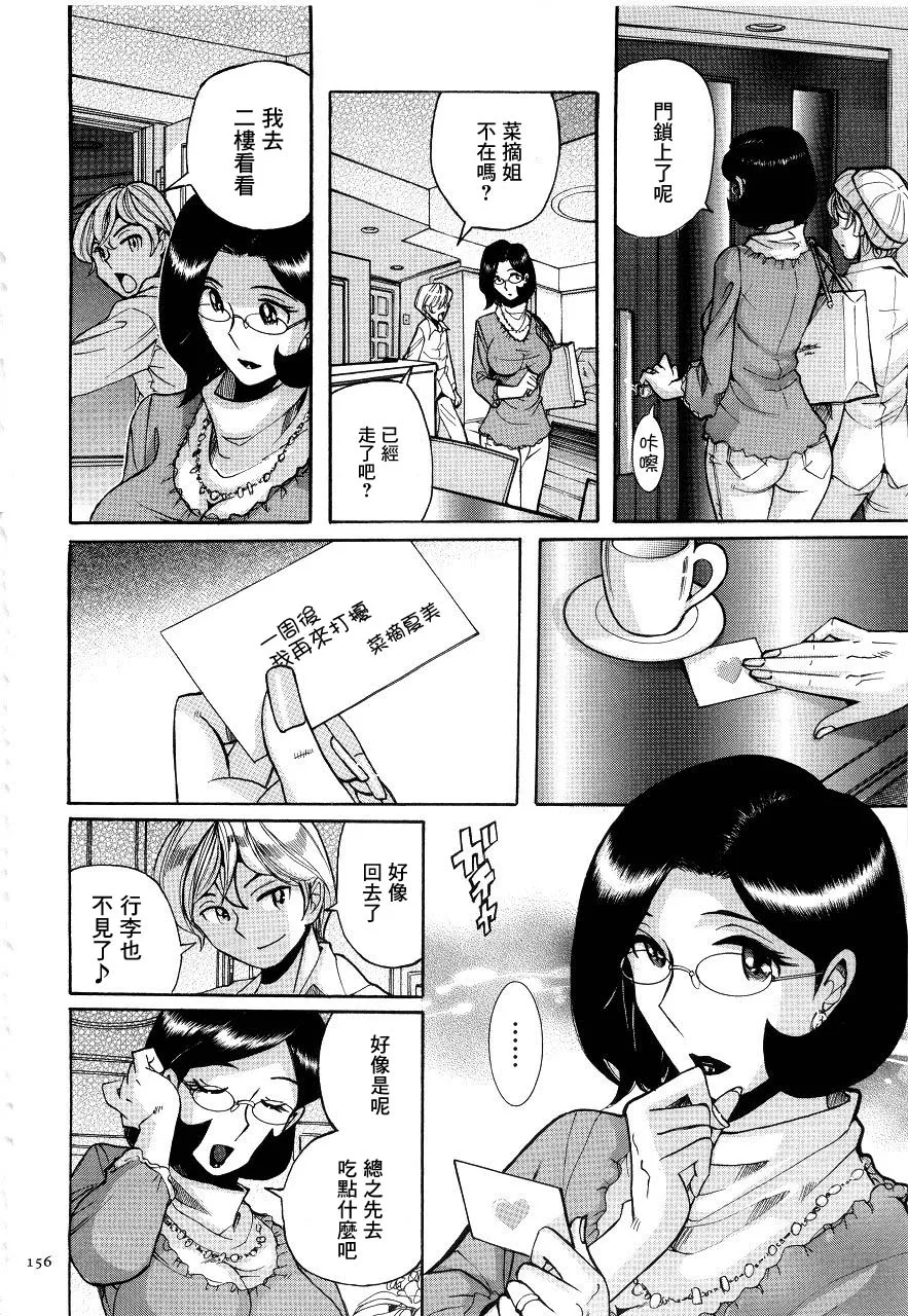 Manga Page 159