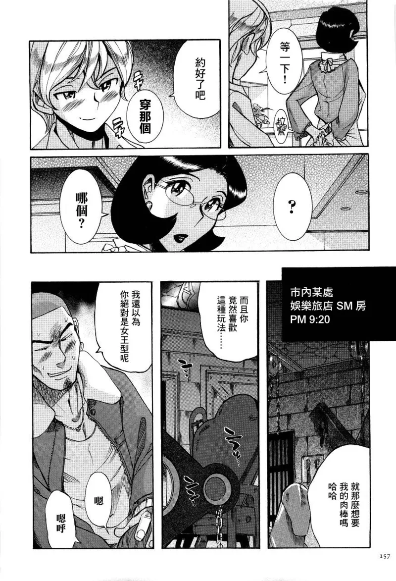 Manga Page 160