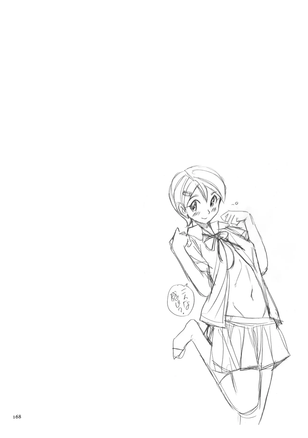 Manga Page 171