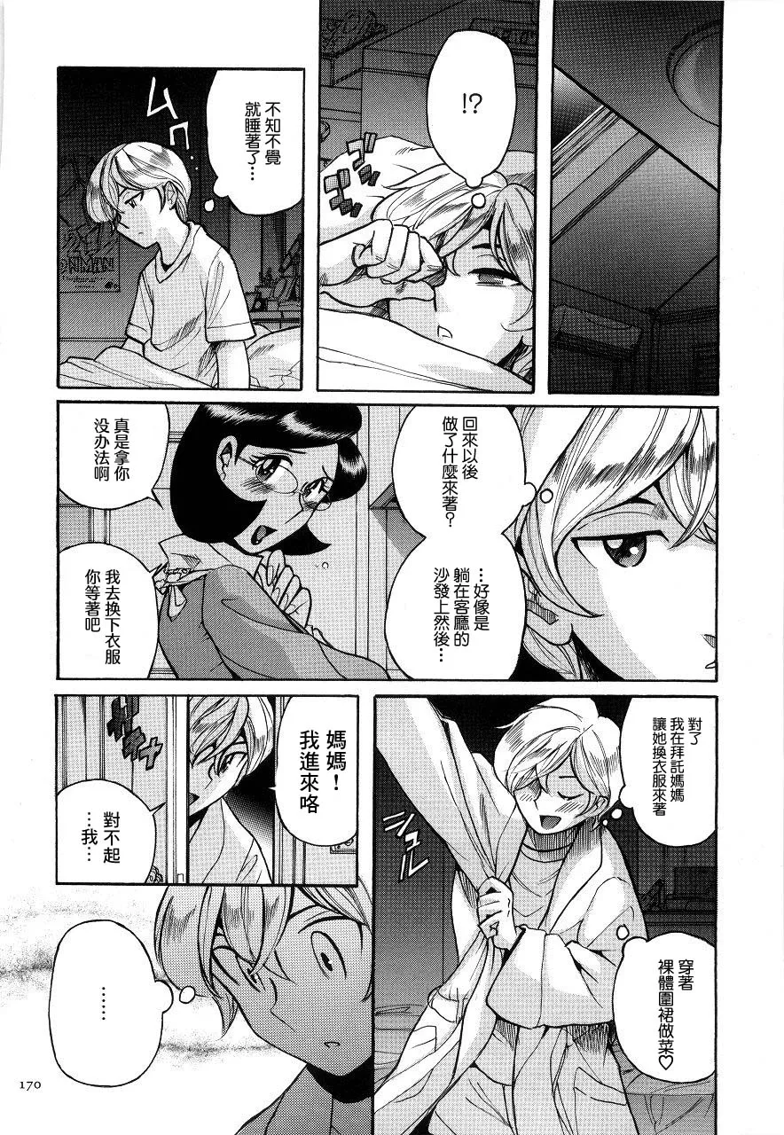 Manga Page 173