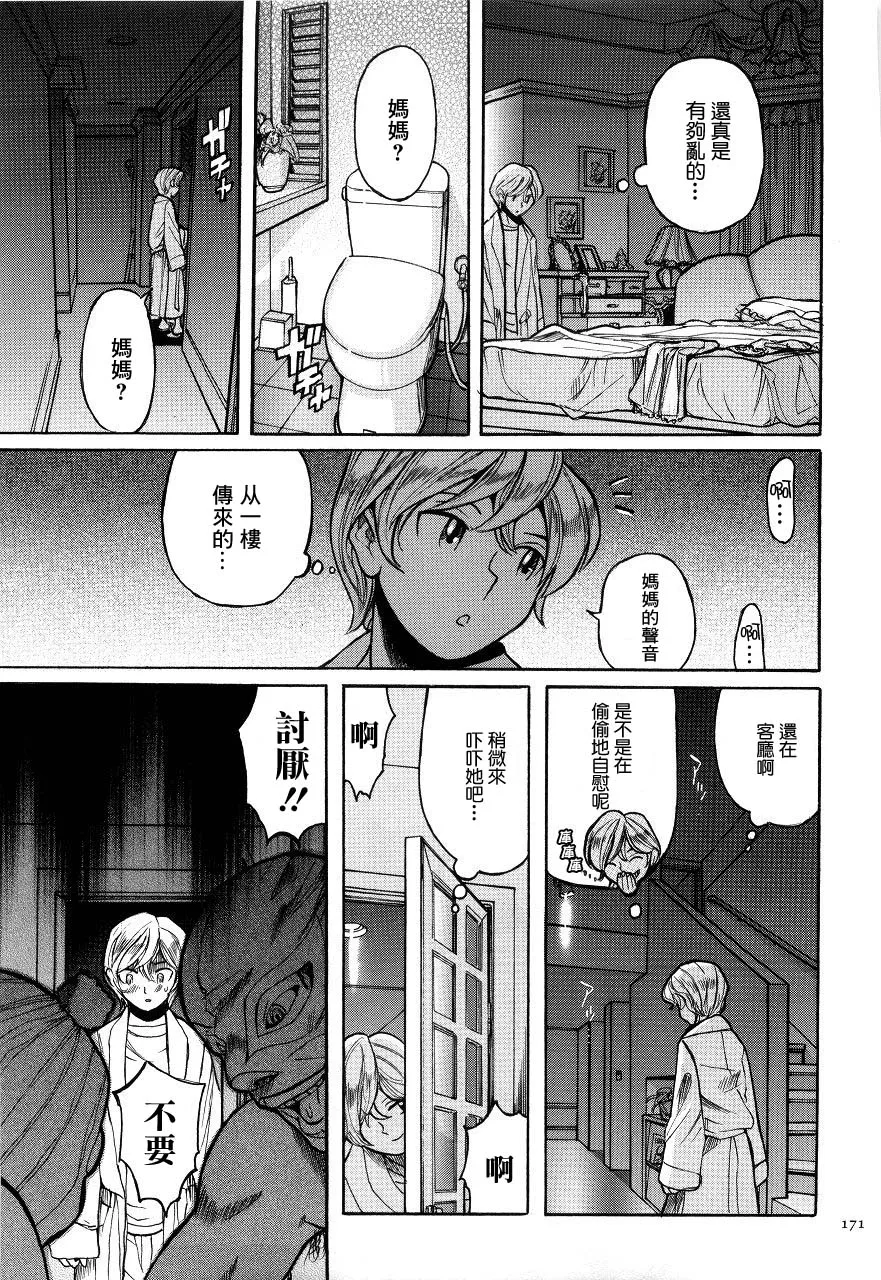 Manga Page 174