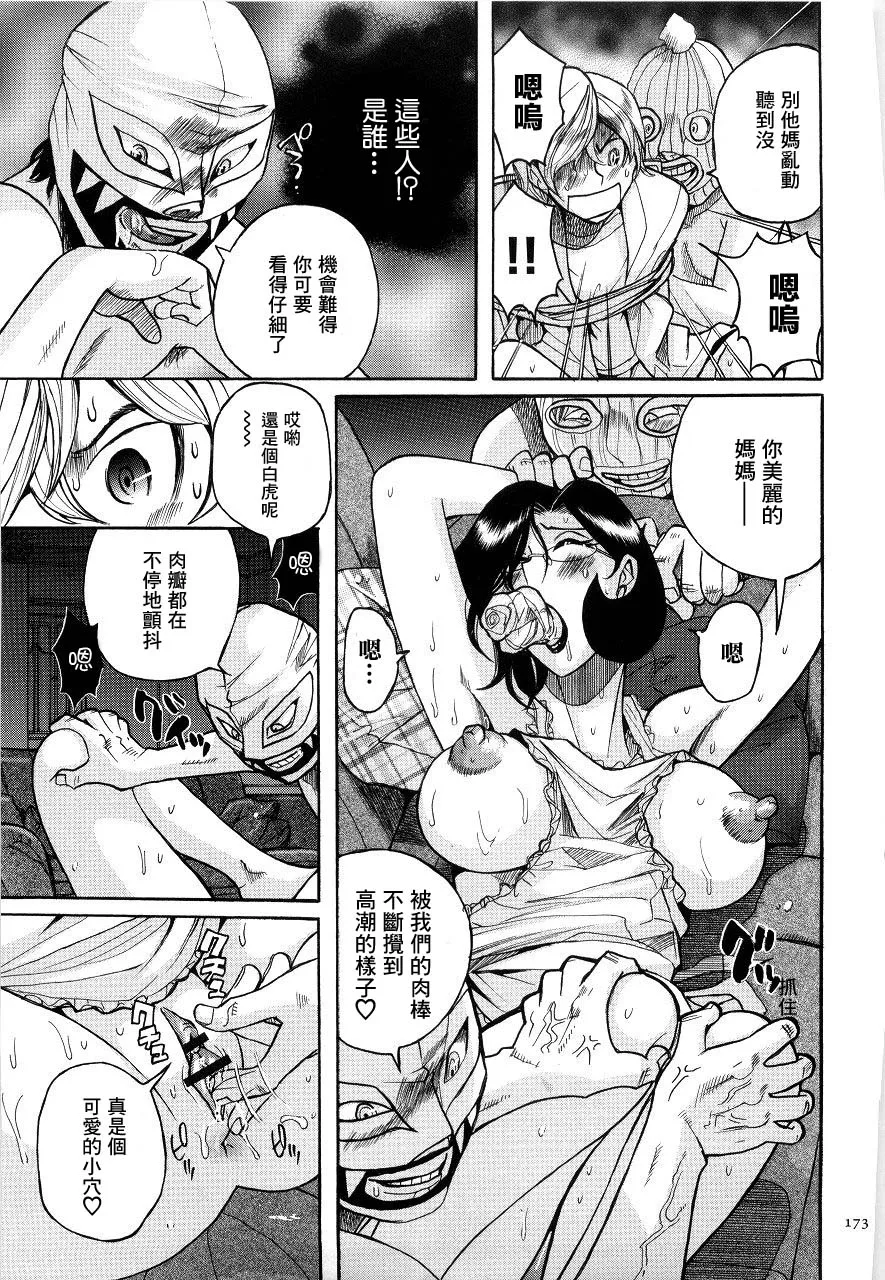 Manga Page 176