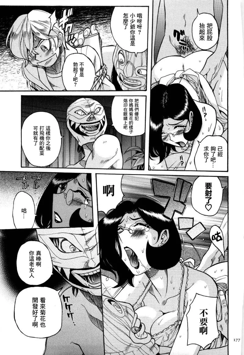 Manga Page 180