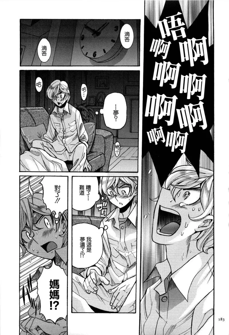 Manga Page 186