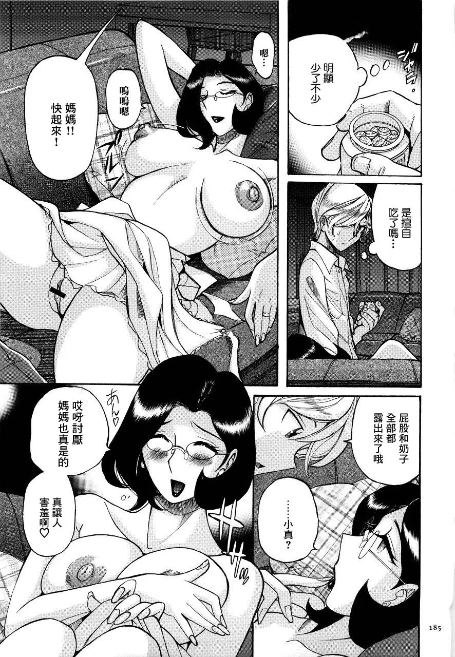 Manga Page 188