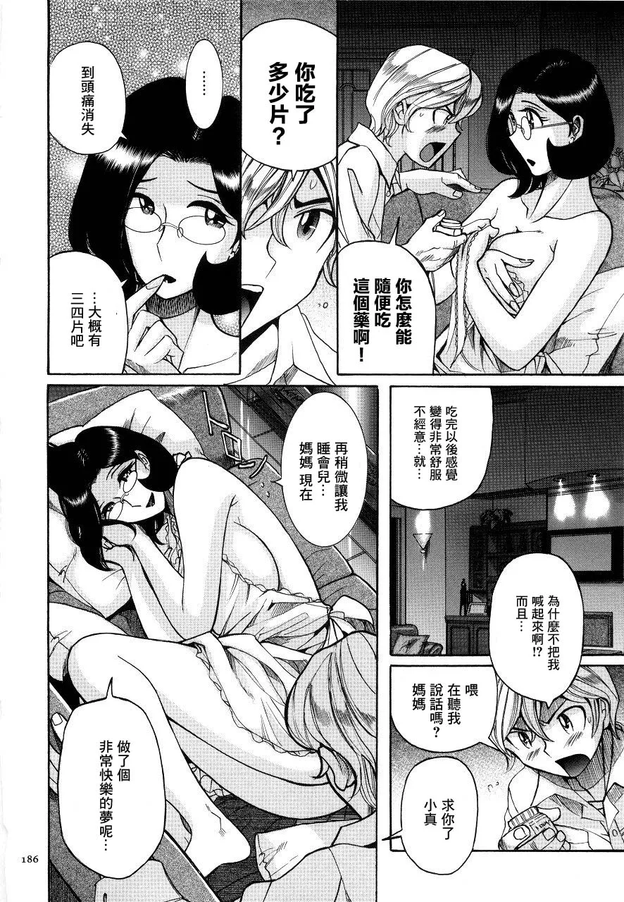 Manga Page 189