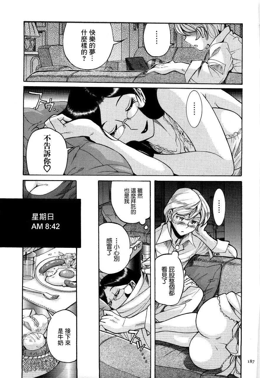Manga Page 190