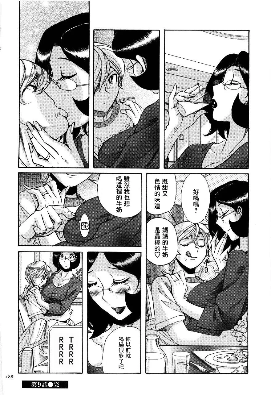 Manga Page 191