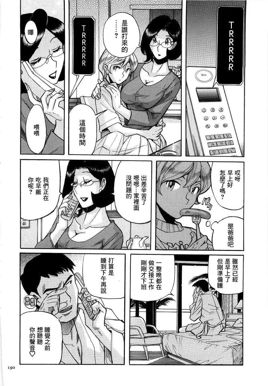 Manga Page 193