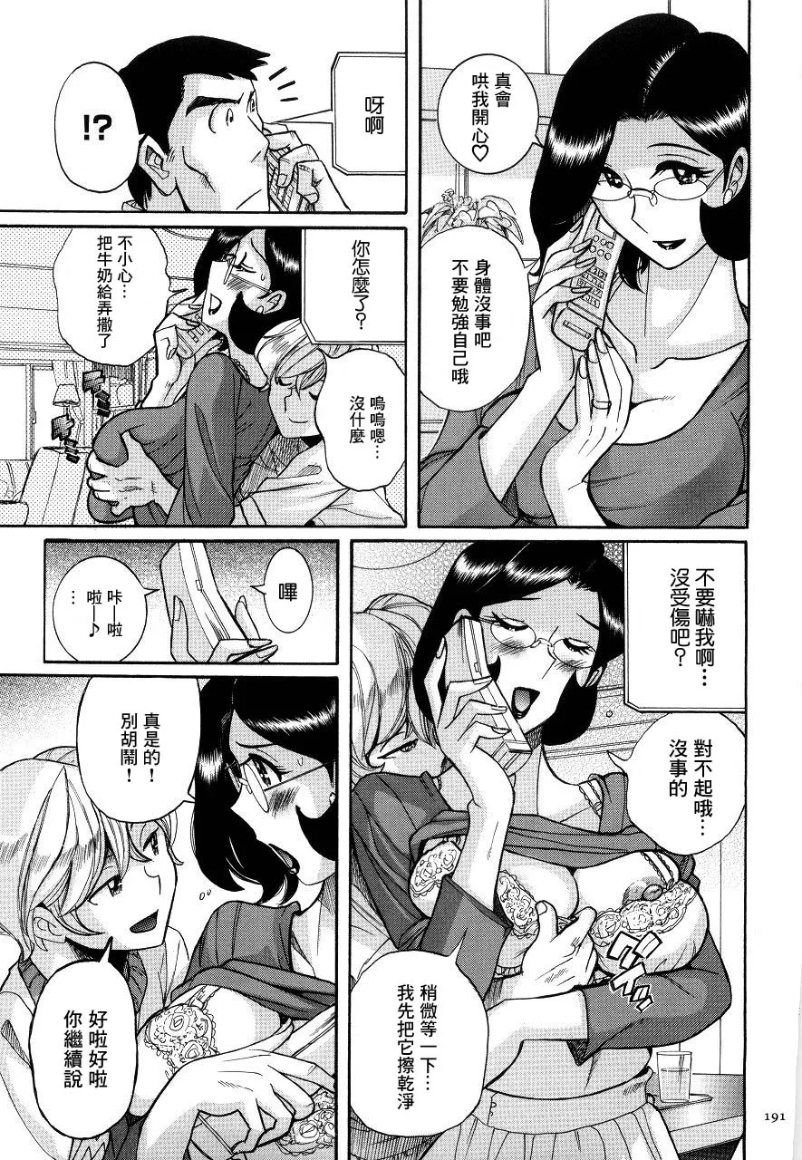 Manga Page 194
