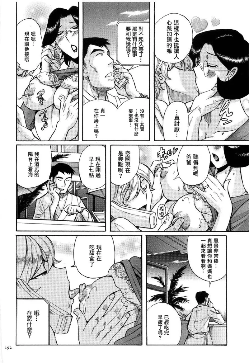 Manga Page 195