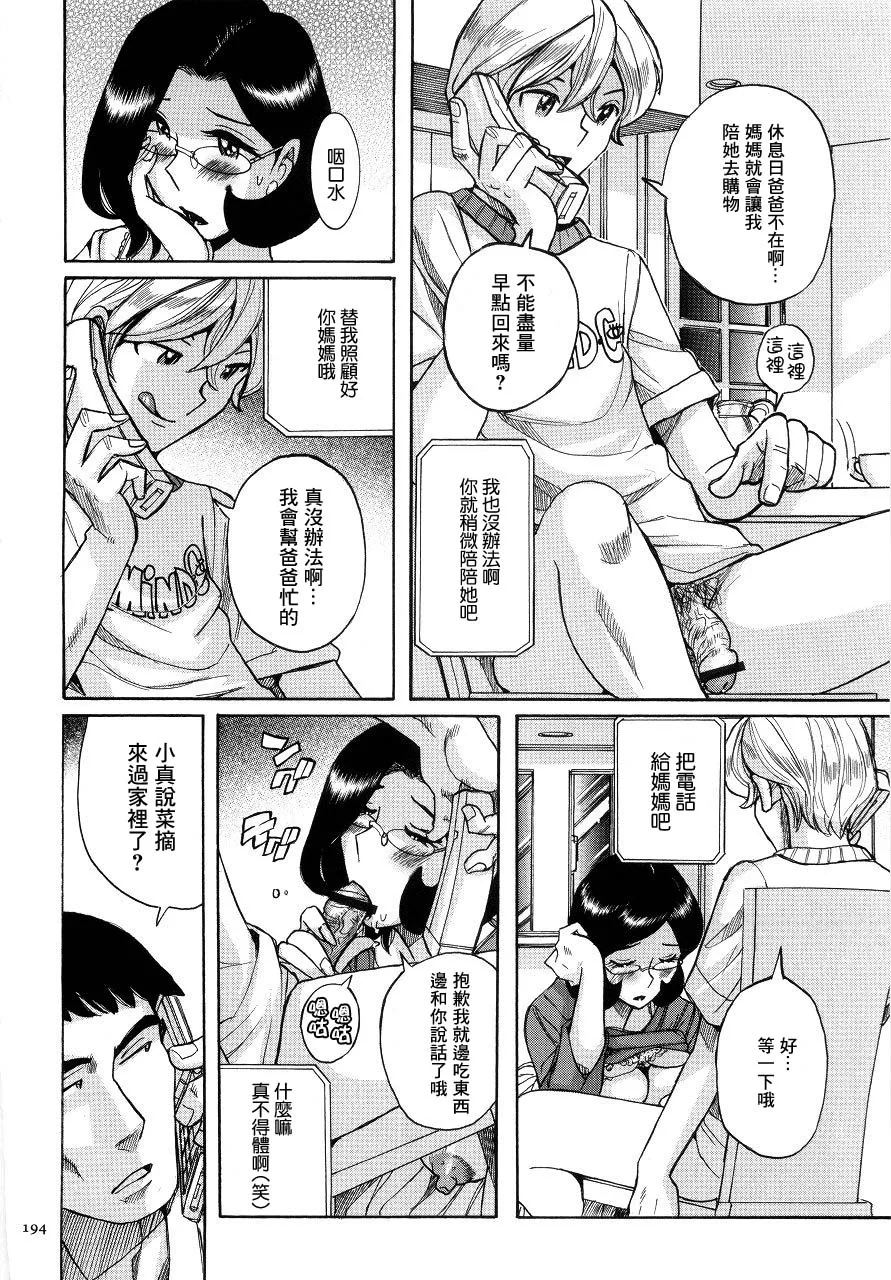 Manga Page 197
