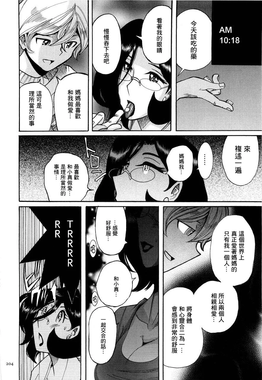 Manga Page 207