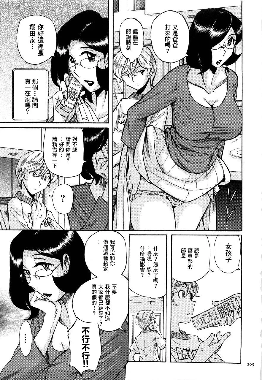 Manga Page 208