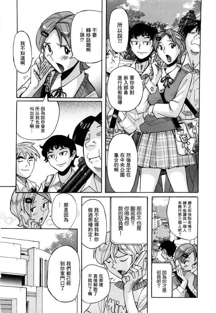 Manga Page 209