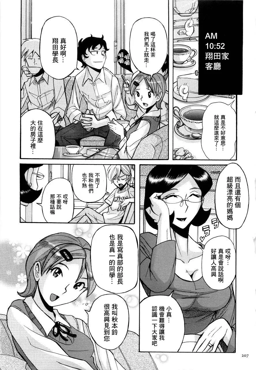 Manga Page 210