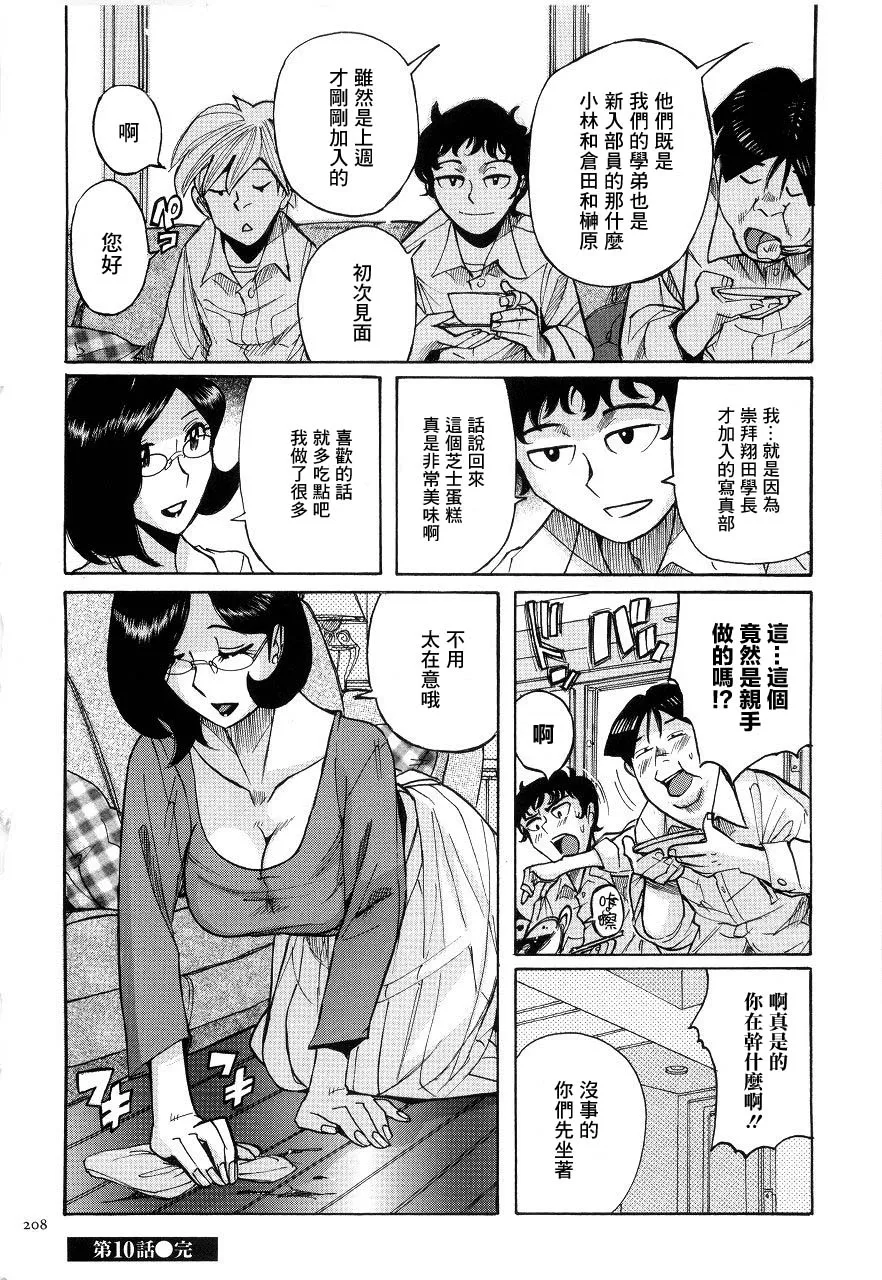 Manga Page 211