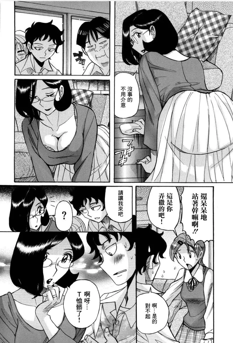 Manga Page 213
