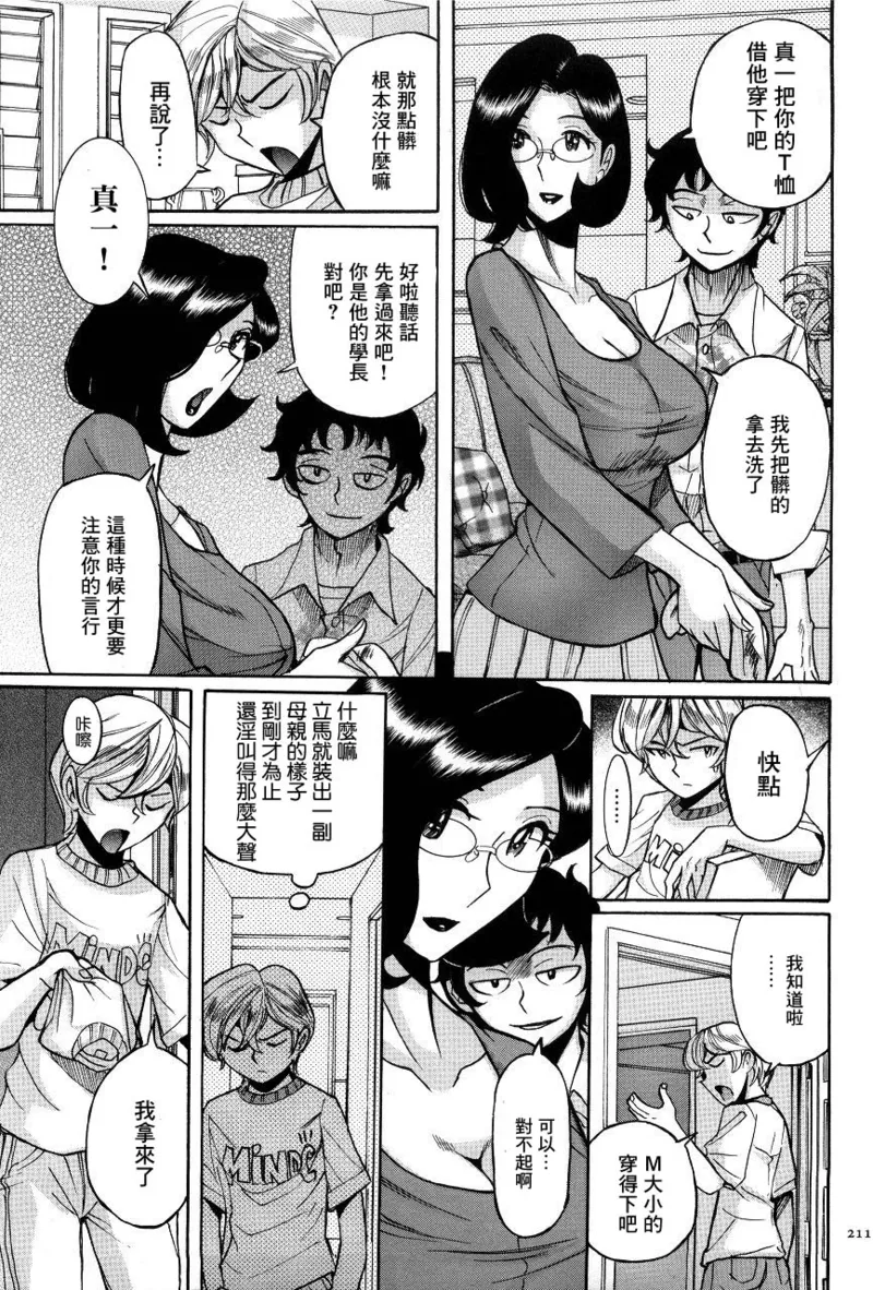 Manga Page 214