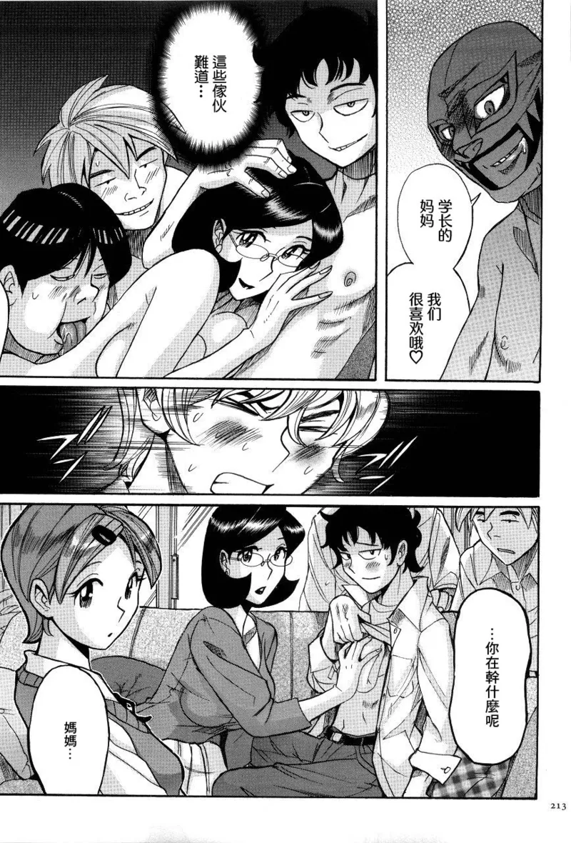 Manga Page 216