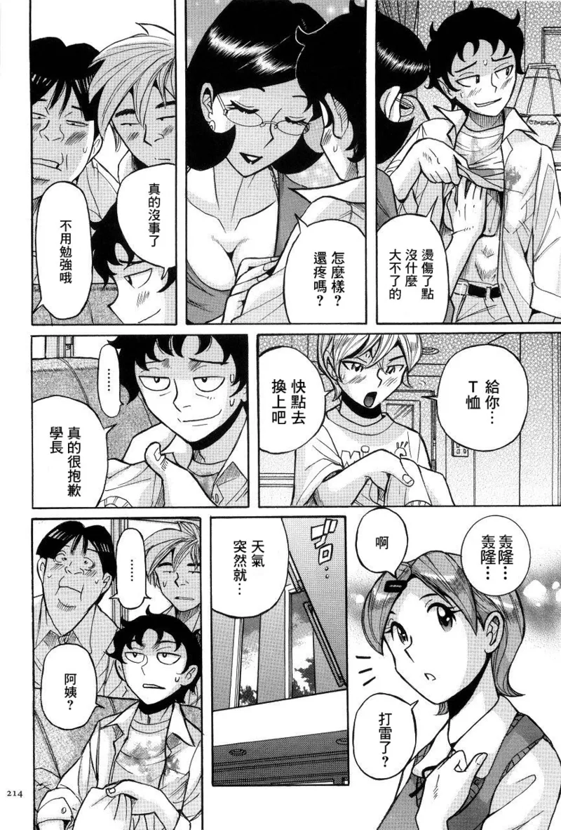 Manga Page 217